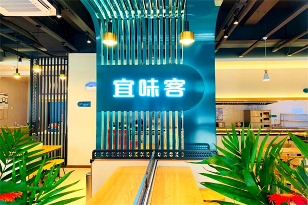 宜味客