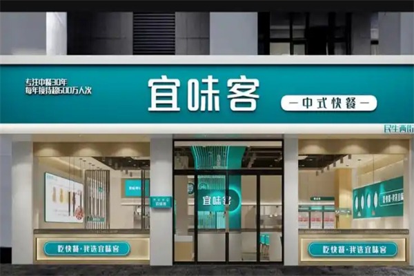 宜味客