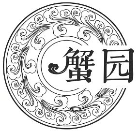 蟹园包子店加盟
