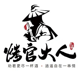 烤官大人烧烤