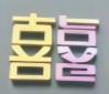 喜辣屋小鸡小鱼