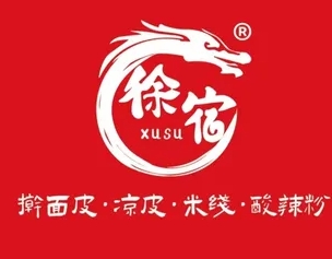 徐宿擀面皮