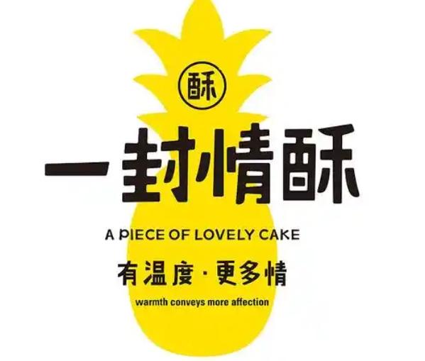 一封情酥加盟