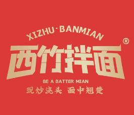 西竹拌面加盟