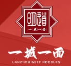 一城一面牛肉面
