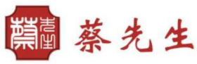 蔡先生汤包馆
