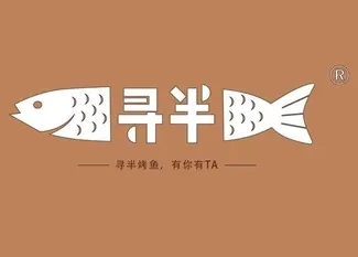 寻半纸包鱼加盟