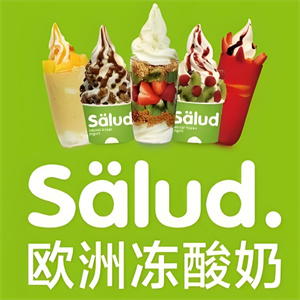 Salud欧洲冻酸奶