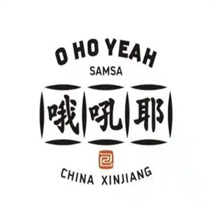 哦吼耶新疆烤包子