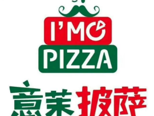 意茉披萨