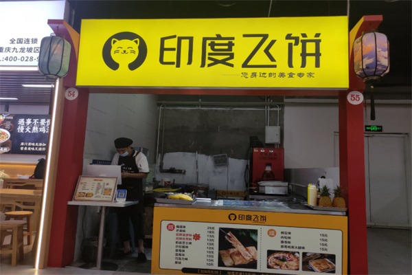 印度飞饼