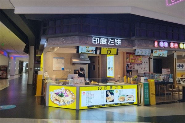 印度飞饼