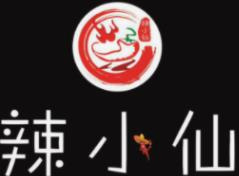 辣小仙