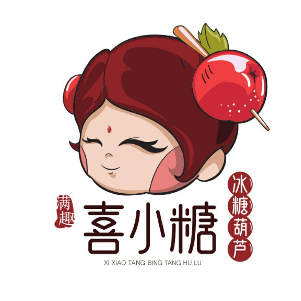 喜小糖糖葫芦