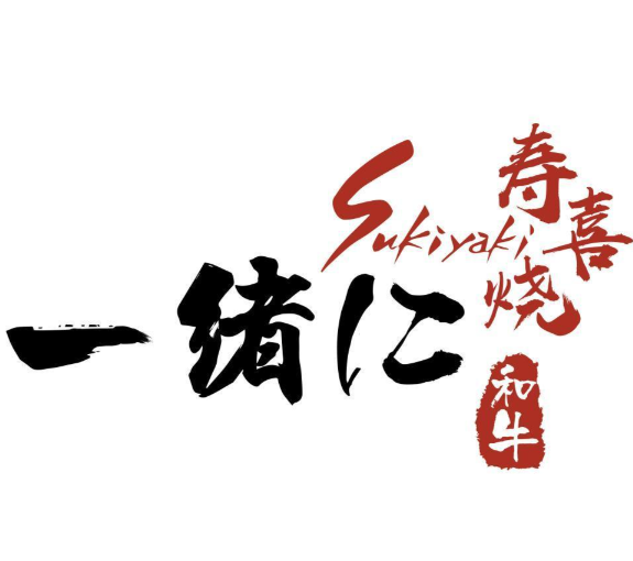 一緒寿喜烧加盟
