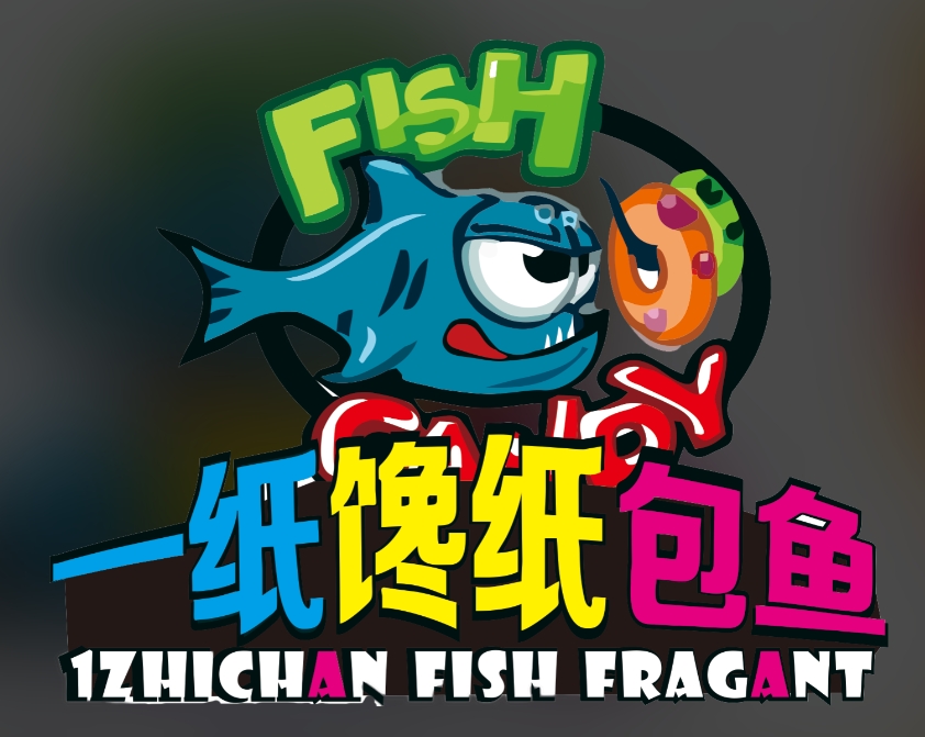 一纸馋纸包鱼