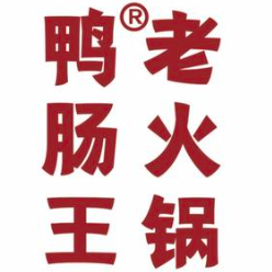 鸭肠王老火锅