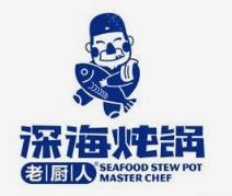 老厨人深海炖锅加盟