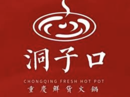 洞子口老火锅
