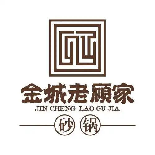 老顾家砂锅加盟
