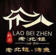 老北镇烤鱼加盟