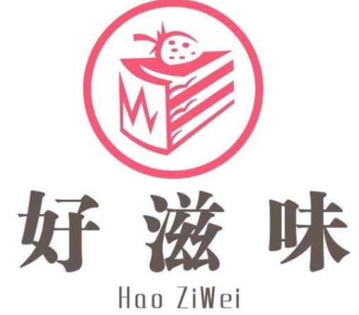 好滋味蛋糕店