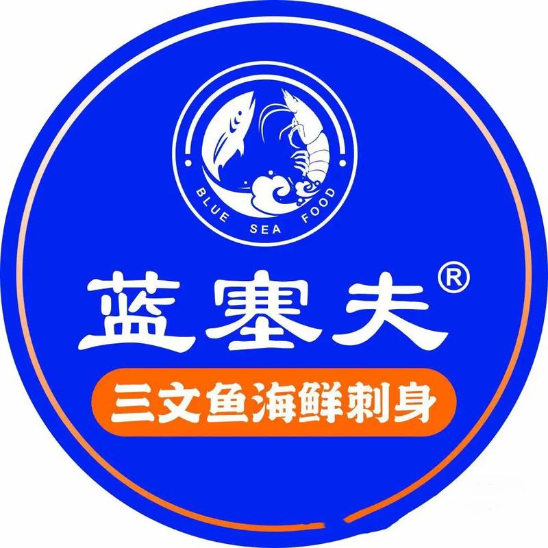 蓝赛夫三文鱼加盟