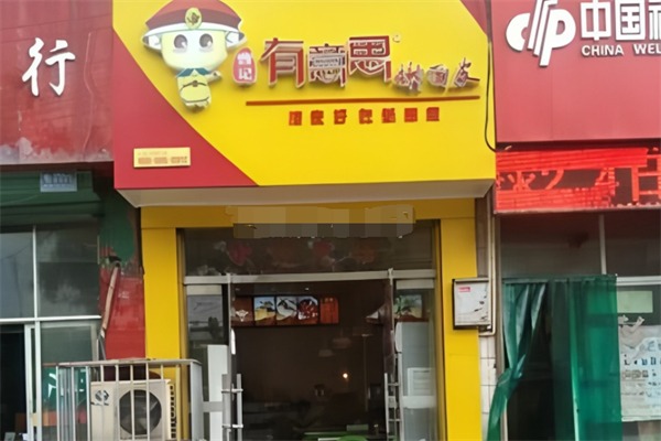 有意思擀面皮