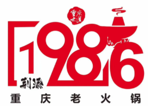 荆渝1986重庆老火锅