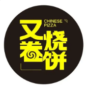 又烧卷饼