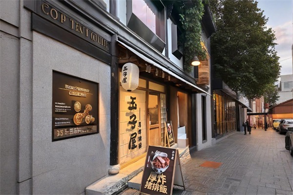 玉子屋便当