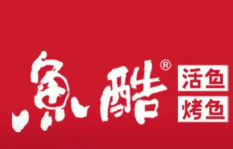 鱼酷活力烤鱼