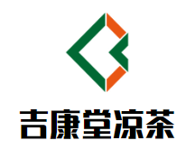 吉康堂凉茶