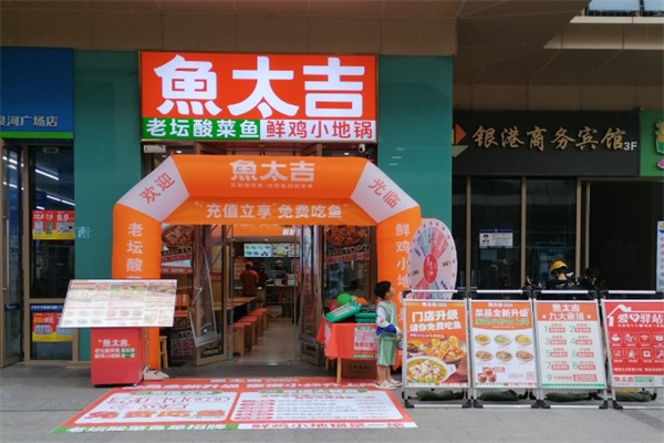 鱼太吉小份烤鱼