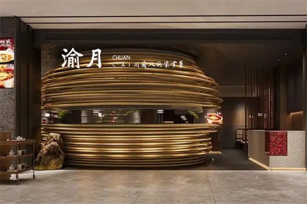 渝月餐厅