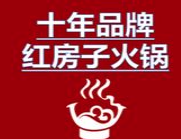 红房子老火锅