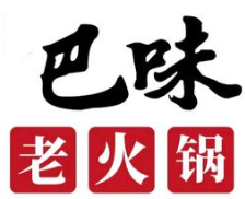 巴味老火锅