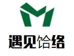 遇见饸络