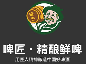 啤匠啤酒
