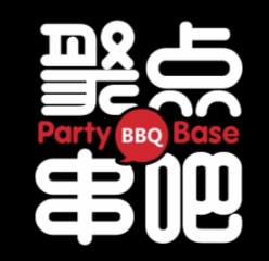 聚点串吧