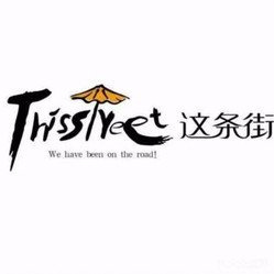 这条街蛋糕店