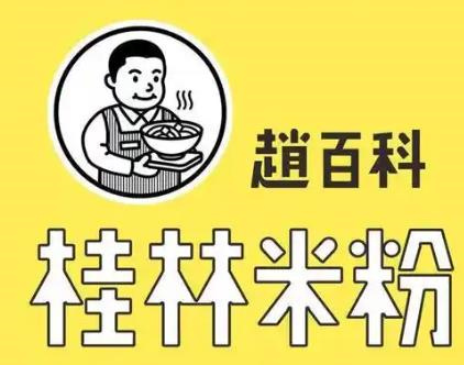 赵百科担子粉
