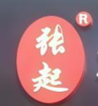 张起板面牛杂面加盟