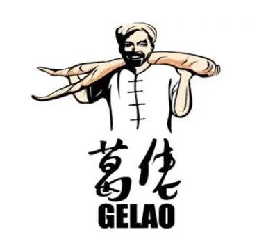 葛佬饮料