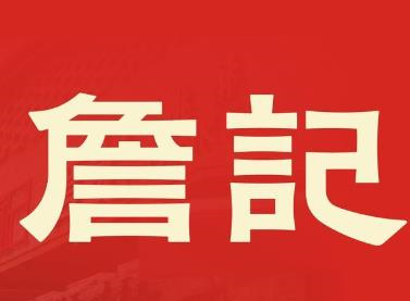 詹记桃酥店