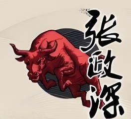 张政深淮南牛肉汤