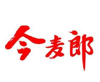今麦郎饮料