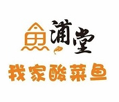 鱼浦堂我家酸菜鱼火锅