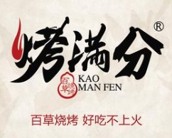 烤满分烧烤