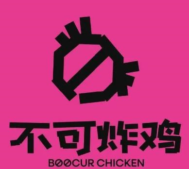 不可炸鸡BOOCUR CHICKEN加盟